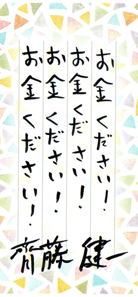 純真な子供達の願い