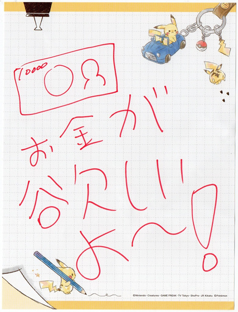 七夕の短冊の願い！